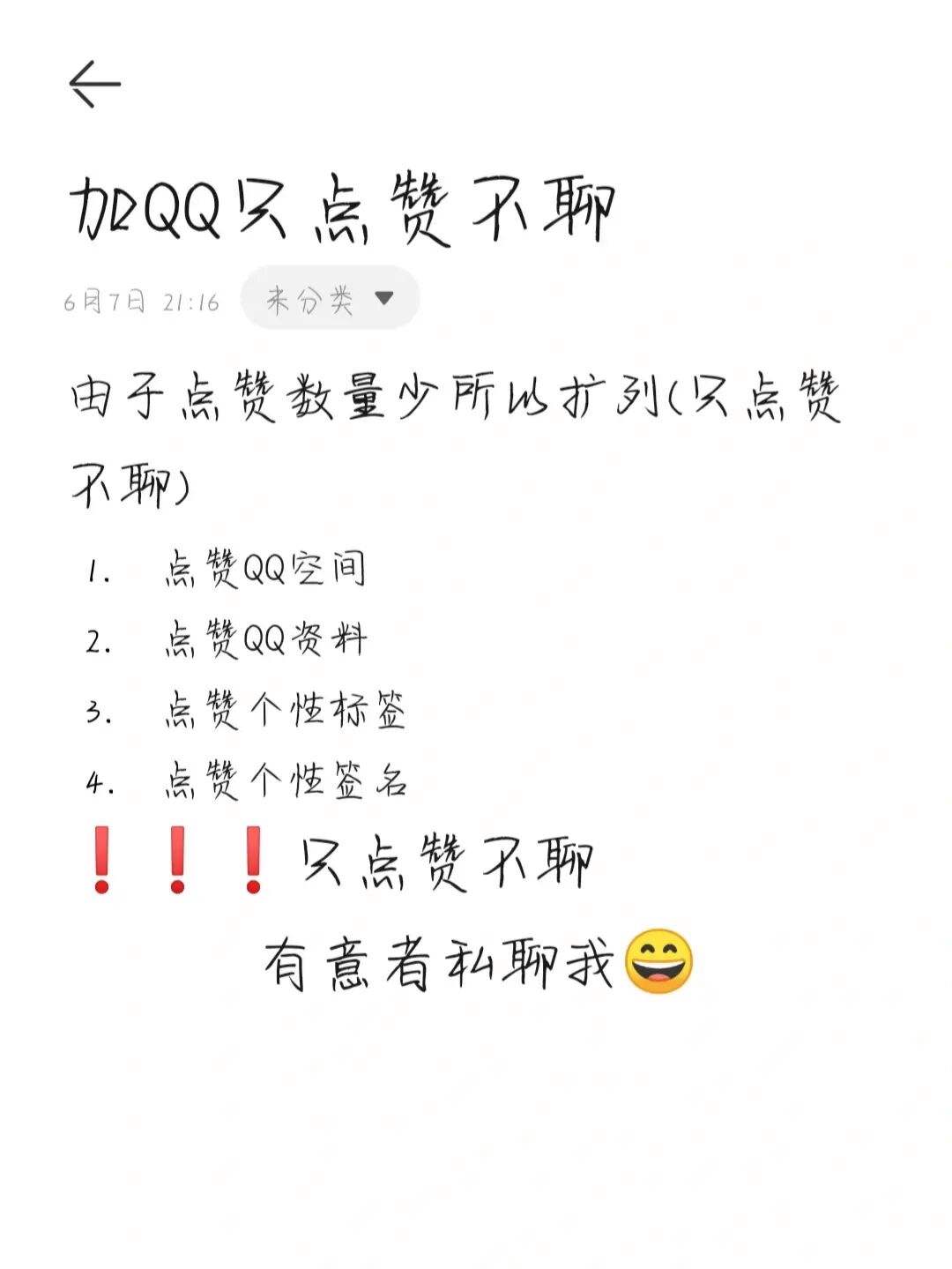 qq点赞低价（低价说说点赞）