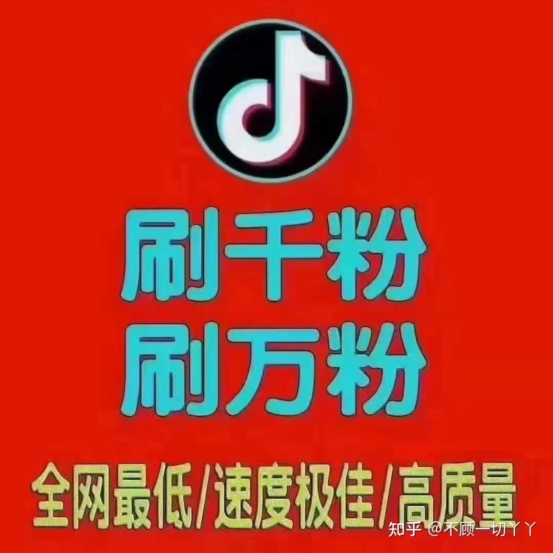 抖音全网最低价业务平台（抖音全网最低价业务平台网站）