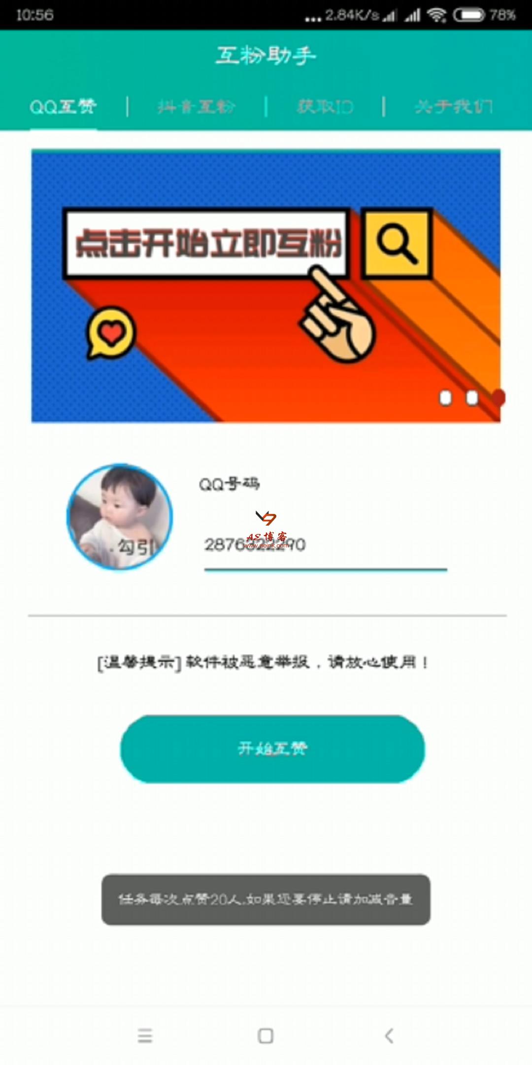 qq名片买赞（名片买赞会封号吗）