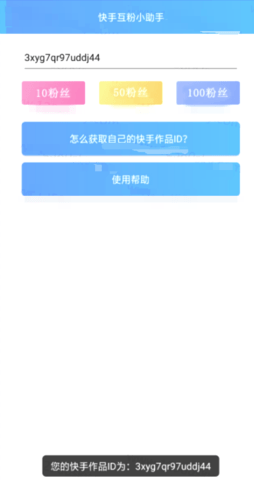 快手涨粉一元1000（快手涨粉一元10000）