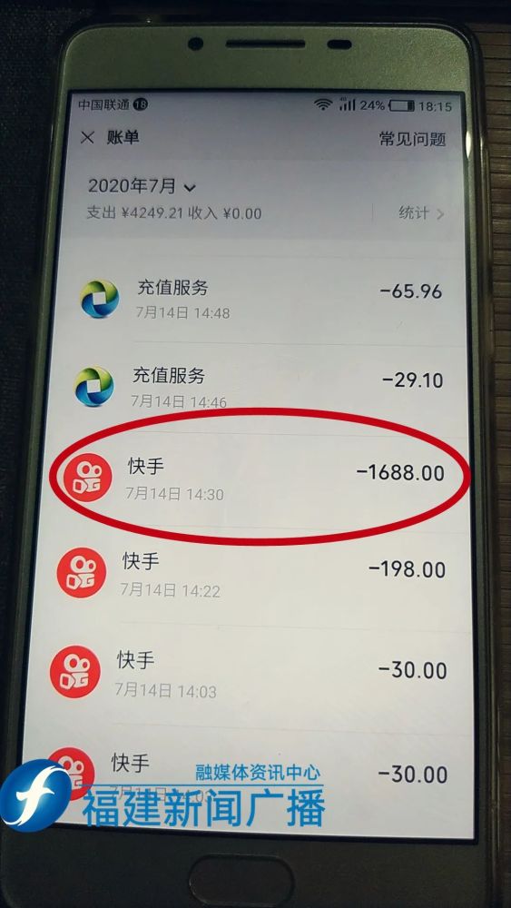 快手代刷自助平台微信支付的简单介绍