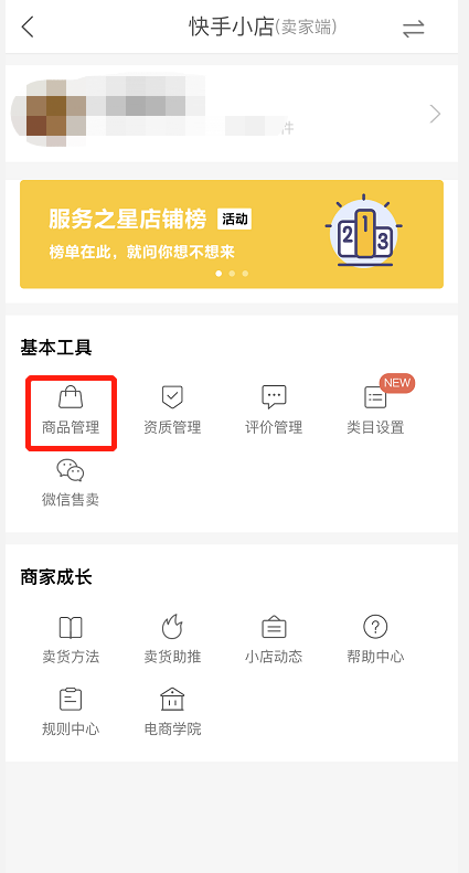 快手热门神器.apk，在线秒刷快手双击软件，快手互粉app下载|的简单介绍