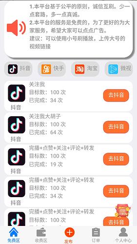 快手热门神器.apk，在线秒刷快手双击软件，快手互粉app下载|的简单介绍