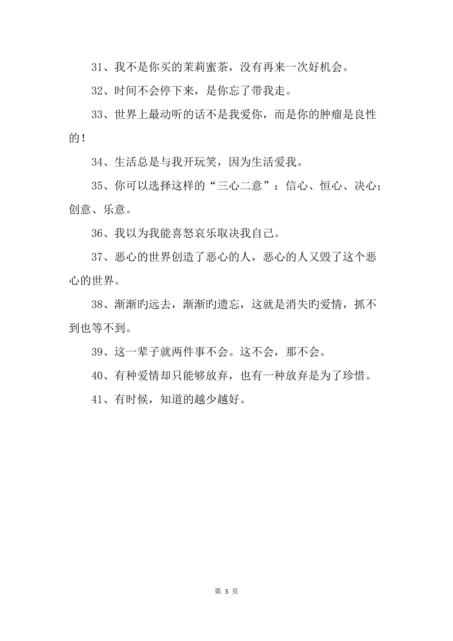 qq个性签名赞下单（个性签名怎么设置不能点赞）