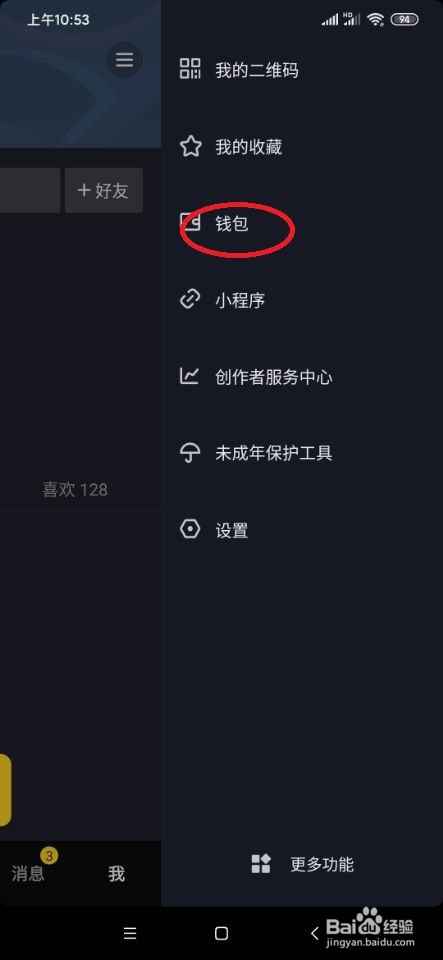 抖音做赞网站（抖音号出售网站）