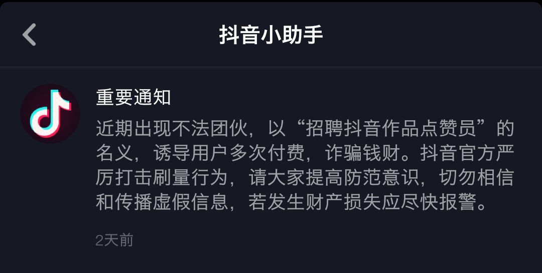 抖音做赞网站（抖音号出售网站）