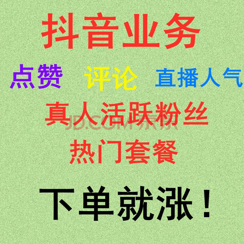 快手刷赞助手的简单介绍