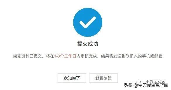 关于蚂蚁代网站刷业务平台的信息