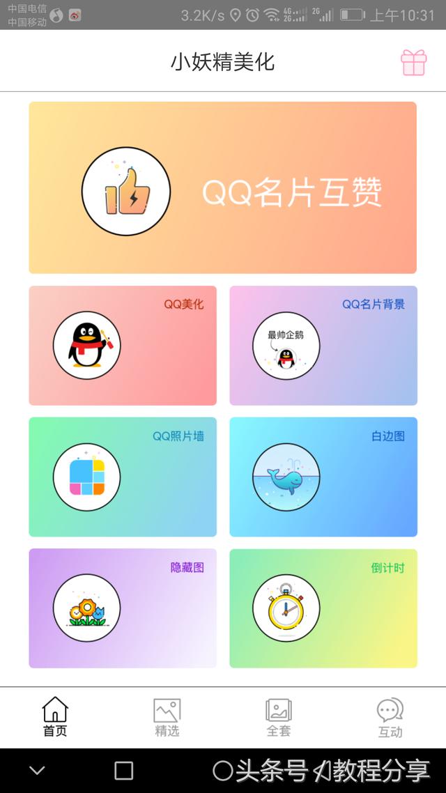 qq名片赞100万便宜（1000000名片赞）