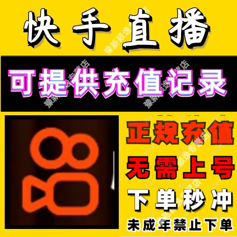 关于啊迪代刷快手的信息