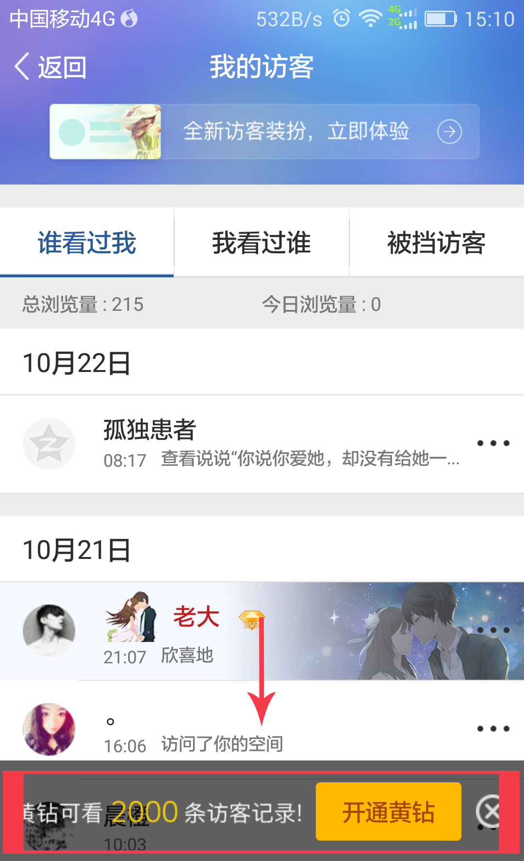 qq名片赞0.2一万网址（名片赞01元一万网站 app）