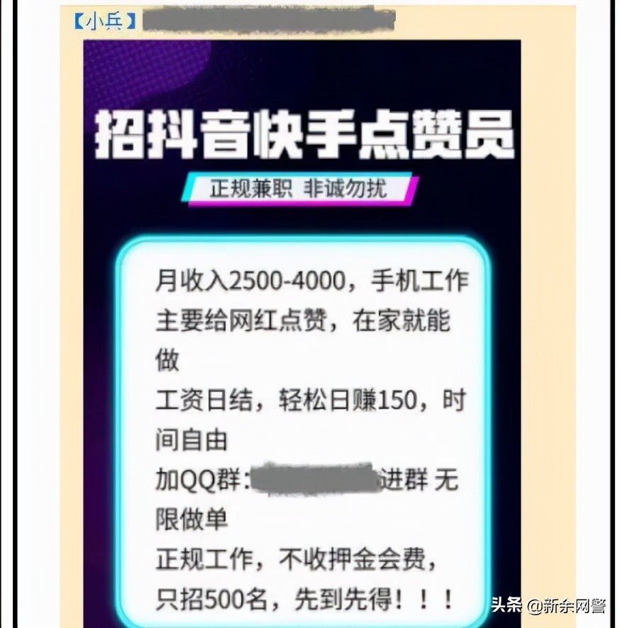 买快手粉丝10元一万的简单介绍