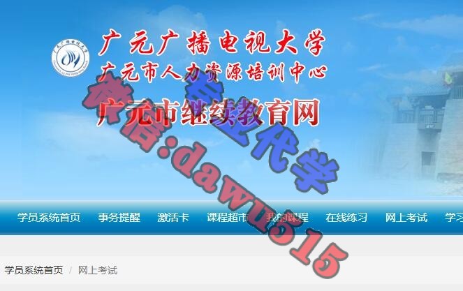 61代刷网（代网刷是真的吗）