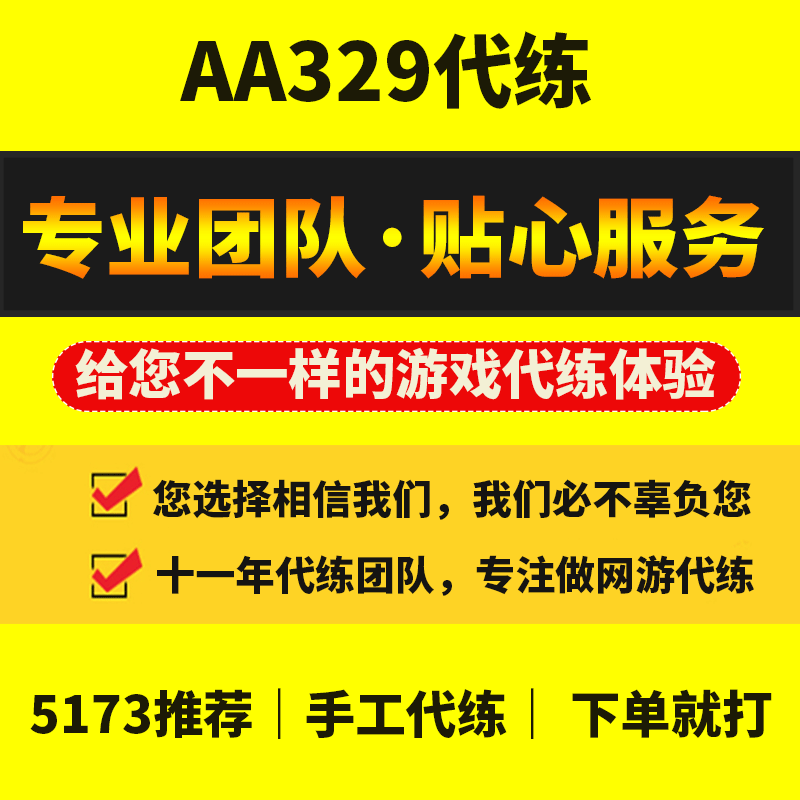 全网代练刷（代练不刷机会怎么样）