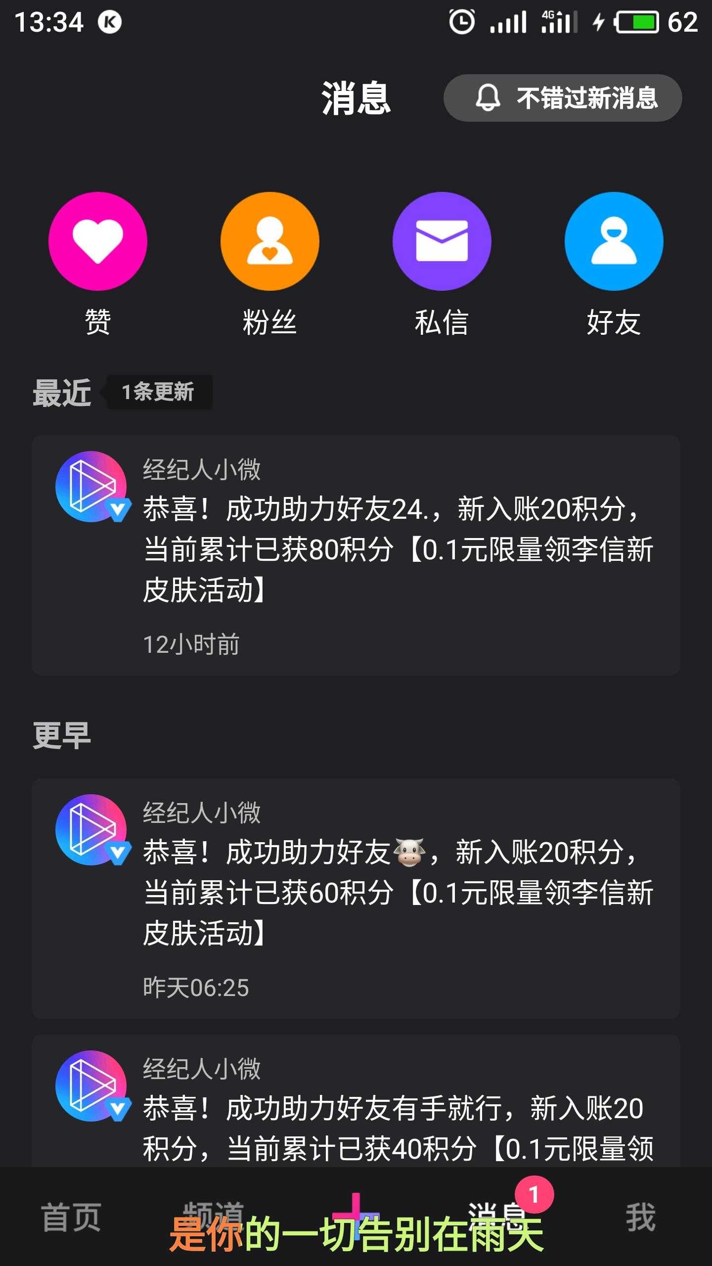 快手攒（快手攒金币开福袋）