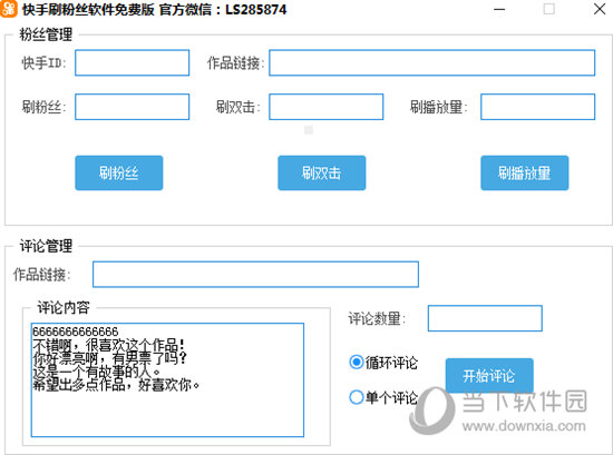 包含免费快手刷10个赞的词条