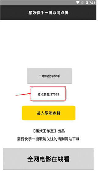 快手冲赞50个（有没有快手赞50次的）