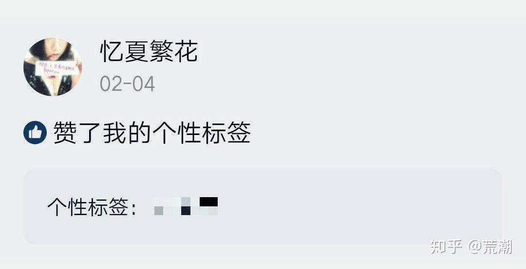 qq个性标签点赞平台（个性标签点赞 别人能看到吗）