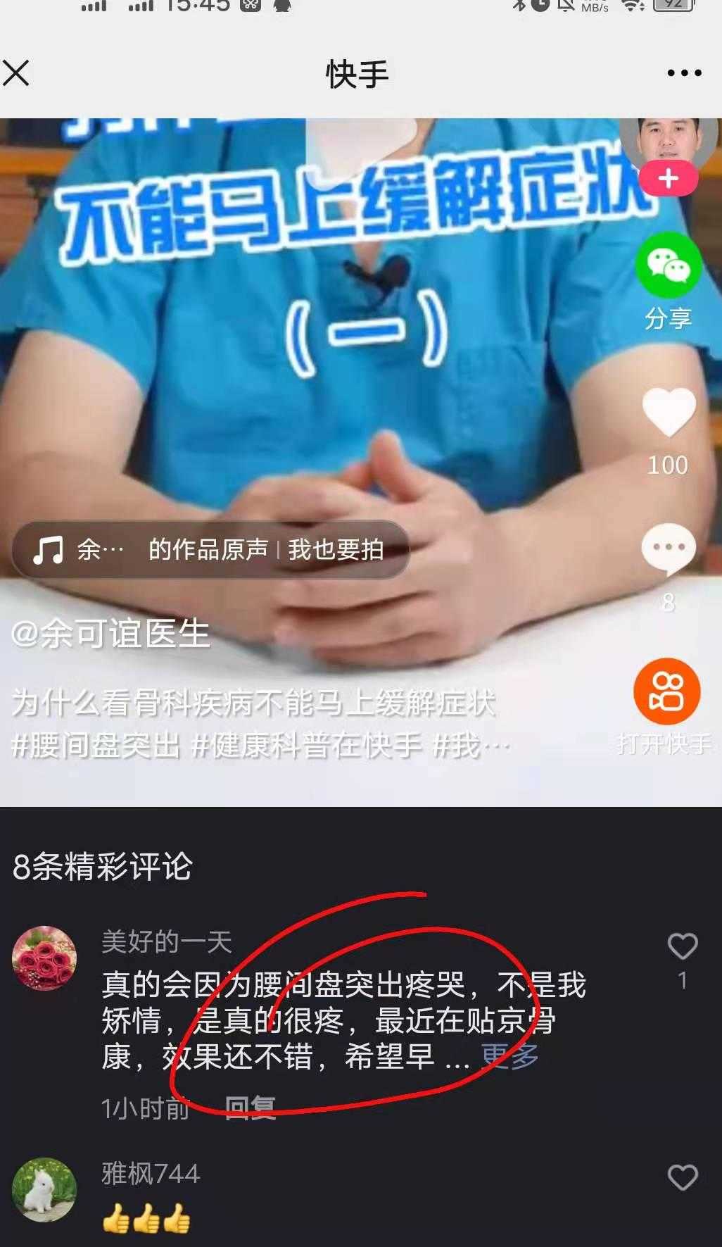 快手获赞网站（快手赞网站微信支付便宜）