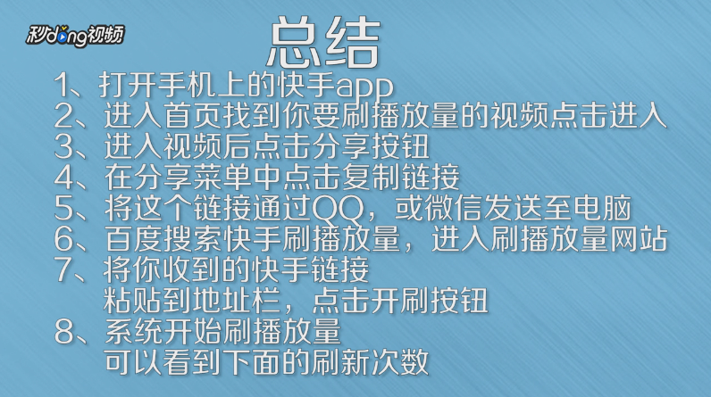 快手低价刷播放网址（快手低价刷播放网址是真的吗）