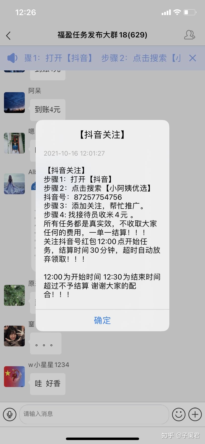 刷抖音赞的免费网站的简单介绍