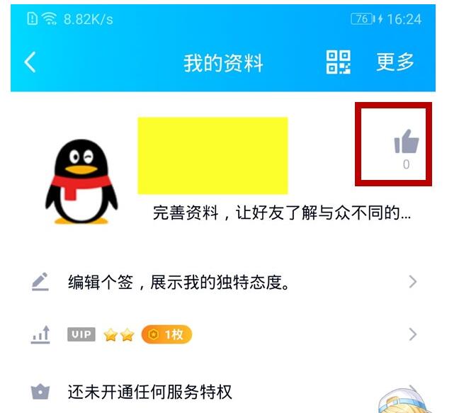 qq名牌赞业务（名牌赞怎么取消）