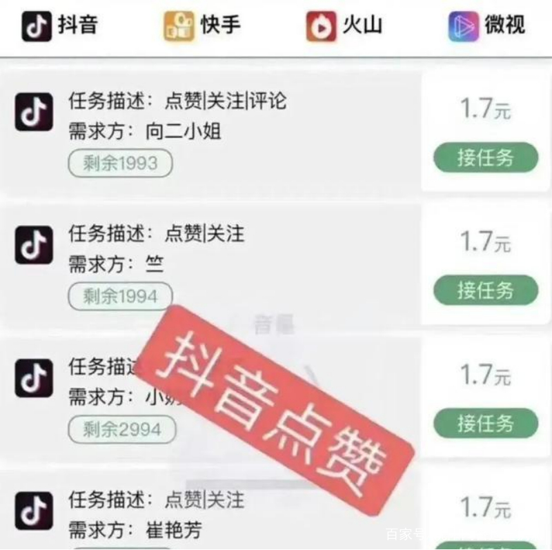 快手刷单网站的简单介绍