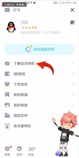 qq刷大会员永久网站（刷大会员永久软件2020）