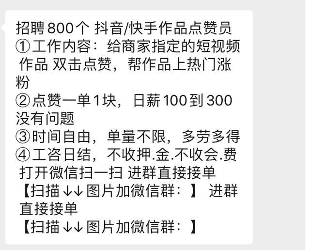 快手赞业务（快手点赞员获得佣金是真的吗）