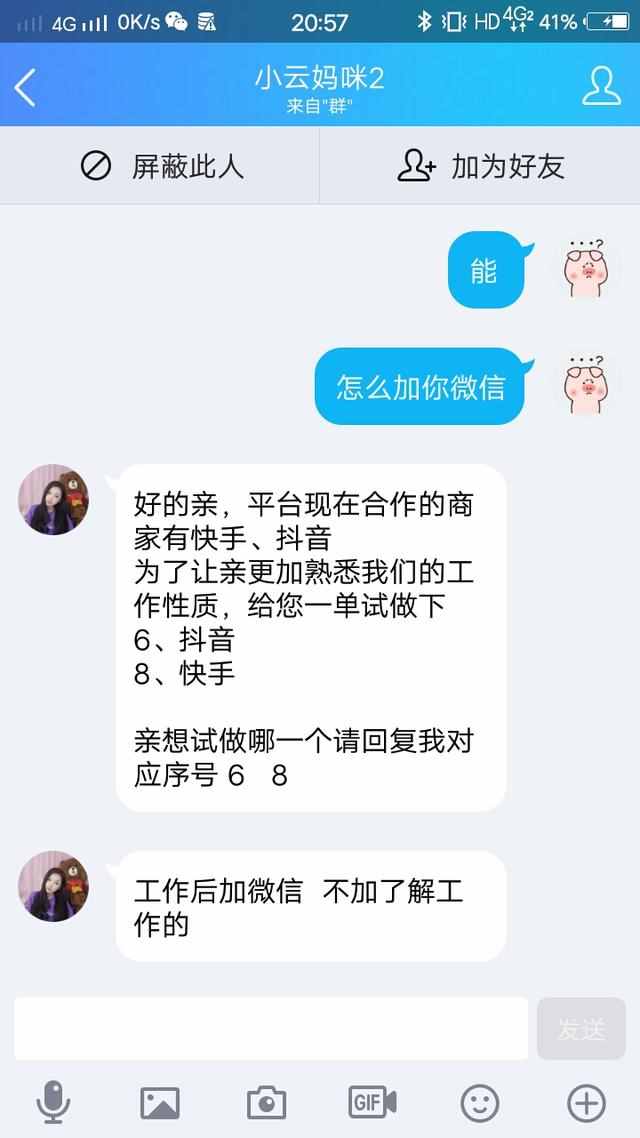 在线刷快手网站（低价在线刷快手网站）