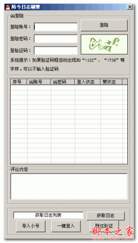 每天免费领取qq1000赞网址（每天免费领取10000赞活动）