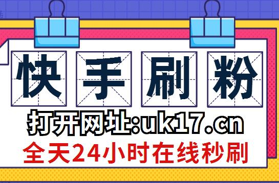 全网最便宜刷网站的简单介绍