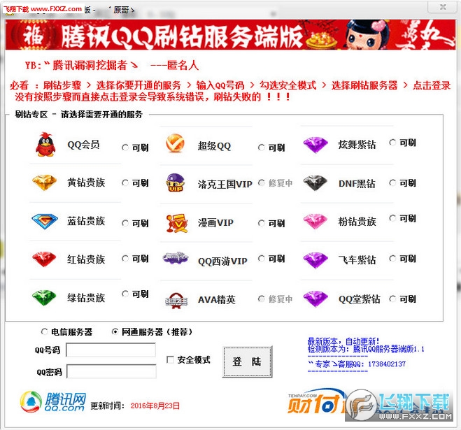 一元10万QQ赞（一元十万赞网站2020）