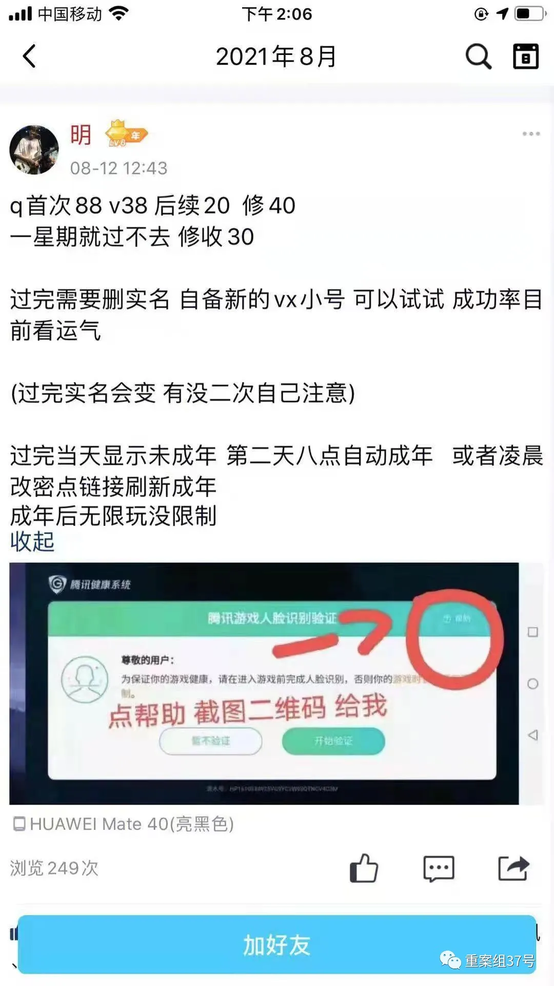 快手刷关注自助下单（快手刷关注免费软件）