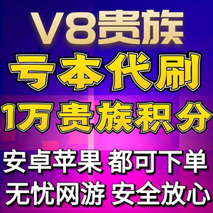 QQ代刷vip（代刷网网课名片）