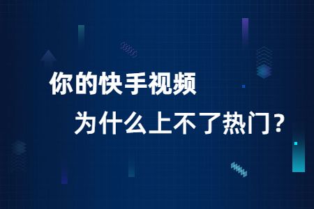 快手双击代刷网（快手代刷双击秒到帐）