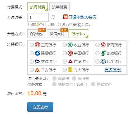 qq空间说说赞微信支付（空间说说赞20个免费）