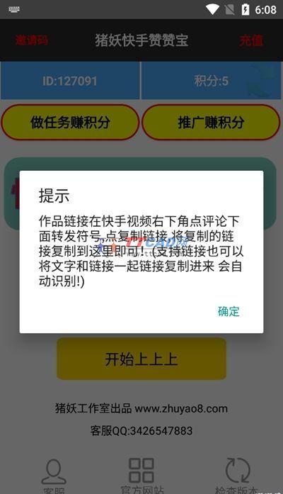 快手赞免费（快手24小时自助点赞下单）