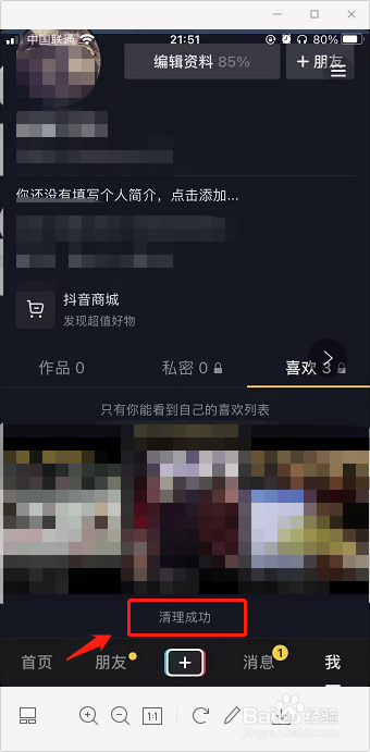 抖音一毛100个赞网址的简单介绍