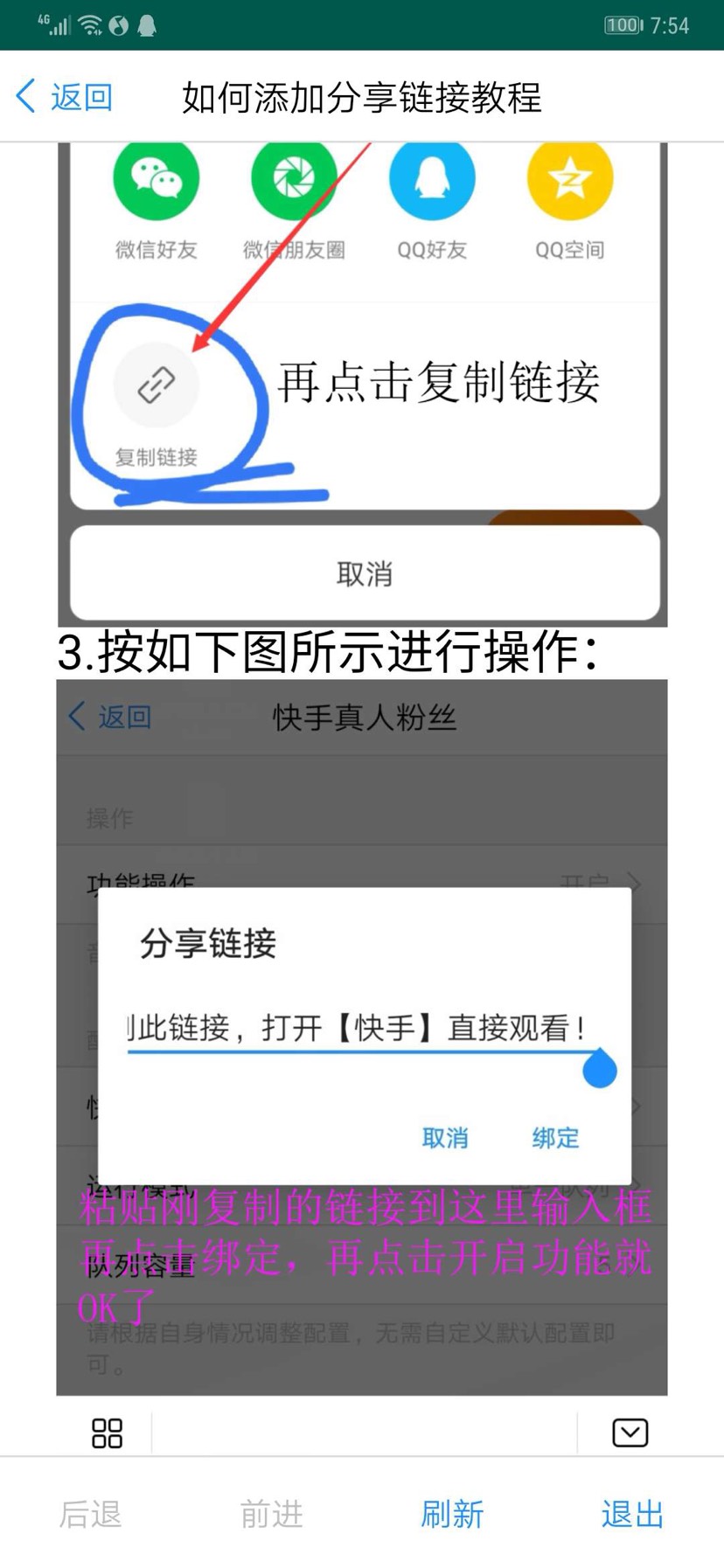 包含快手互粉app下载，快手免费刷双击手机版，快手互粉助手2020的词条