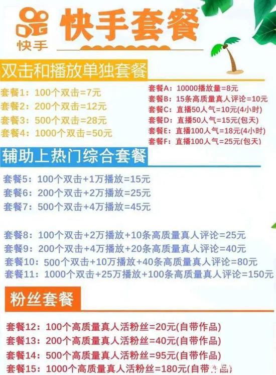 快手刷双击0.01选元100个双击（快手刷双击秒刷自助低,快手刷双击001元100个双击）