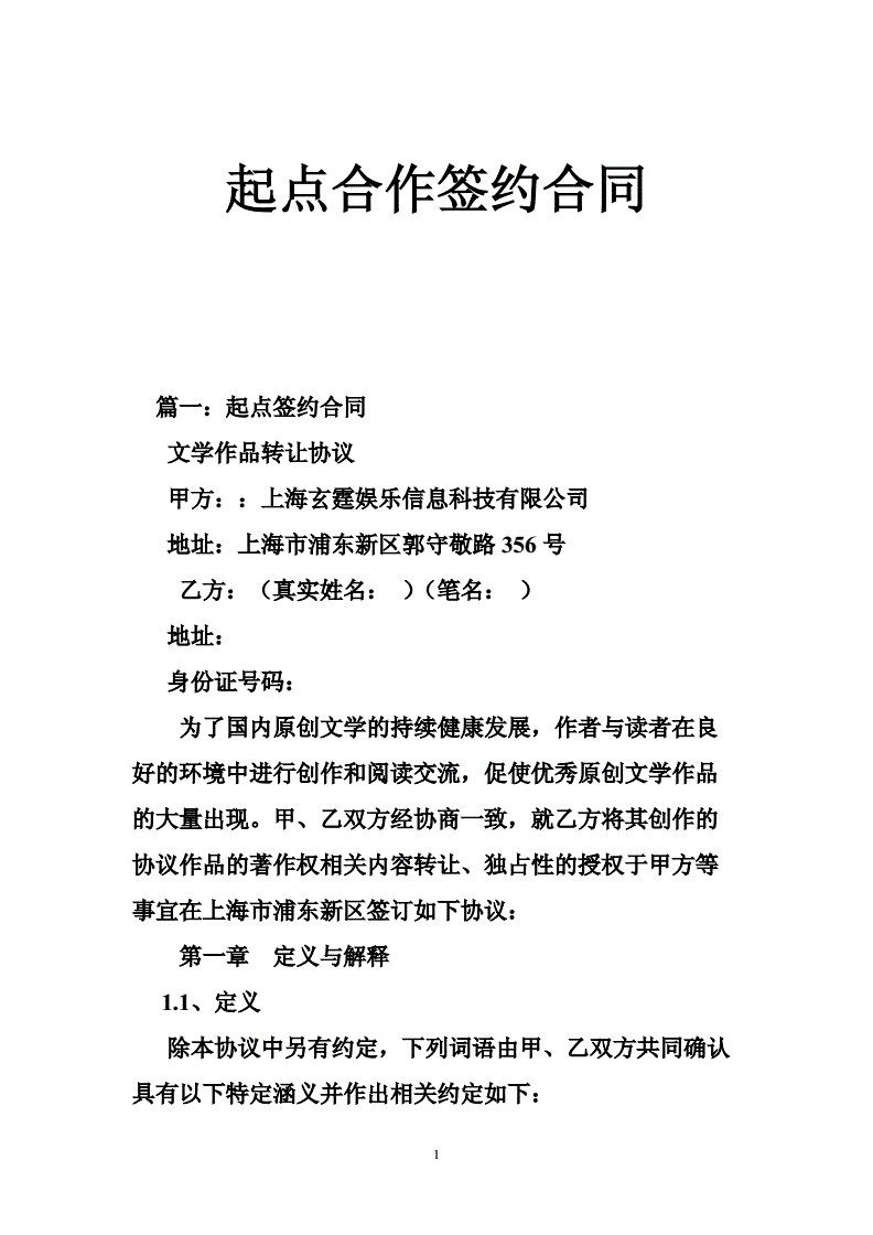 起点代刷网（起点刷票有用吗）