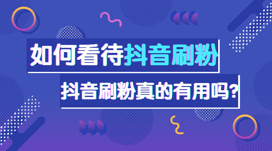 快手一元刷赞自助的简单介绍