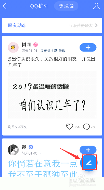 qq扩列人气值刷网站（扩列人气值在线刷人气）