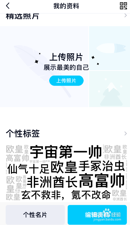 qq个性标签代刷网（个性标签代刷网站）