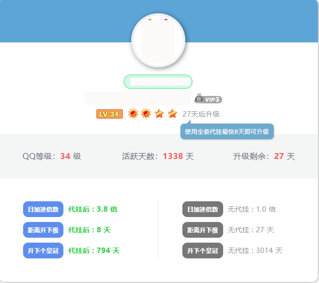 QQ代挂网（代挂网排行）