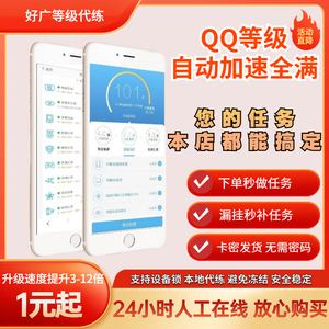 QQ代挂网（代挂网排行）