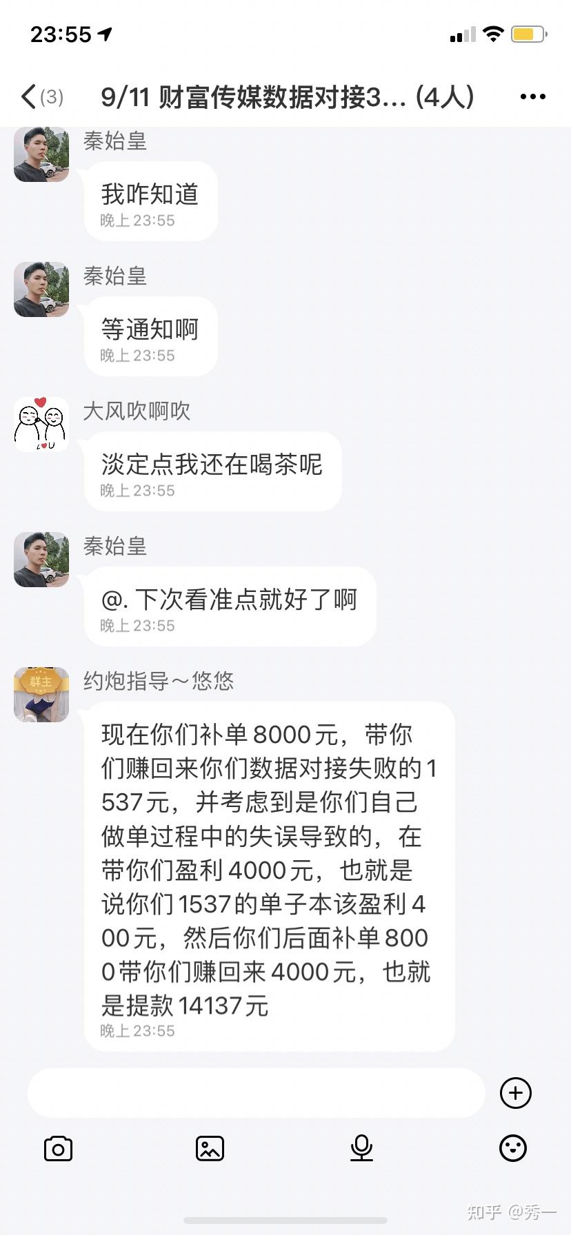 关于免费QQ空间刷单的信息