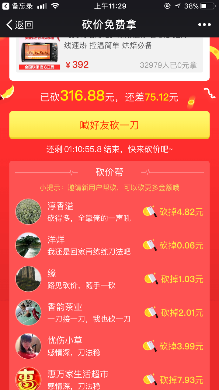 qq代刷拼多多砍价（代刷拼多多砍价有风险吗）