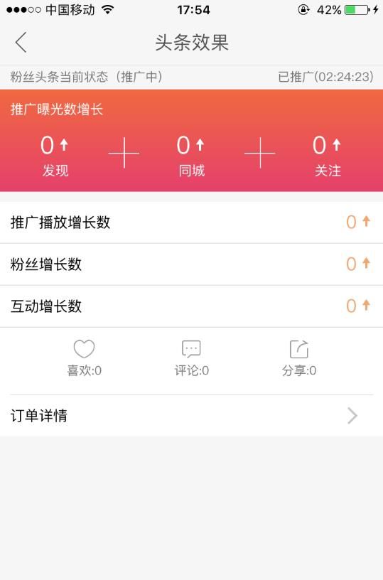 包含1元100个粉丝的词条